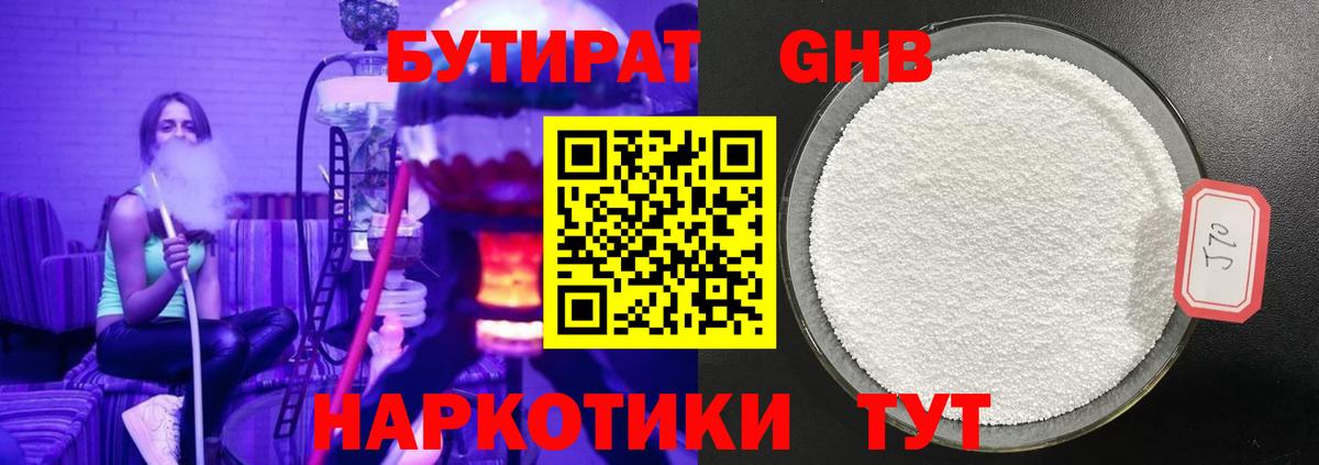 Костомукша  Бутират Butirat  Вход с VPN 