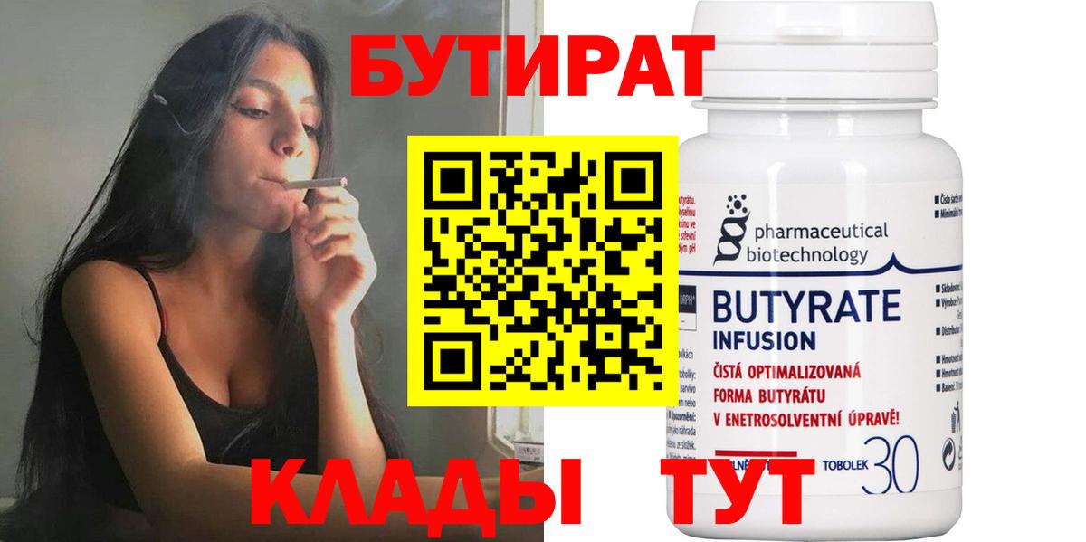 БУТИРАТ жидкий экстази Костомукша