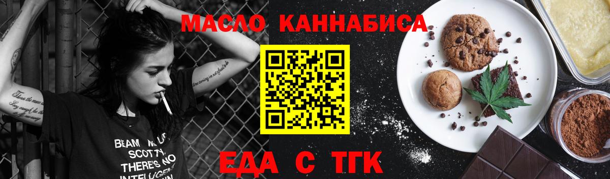 Еда ТГК конопля  Вход с VPN  Костомукша 