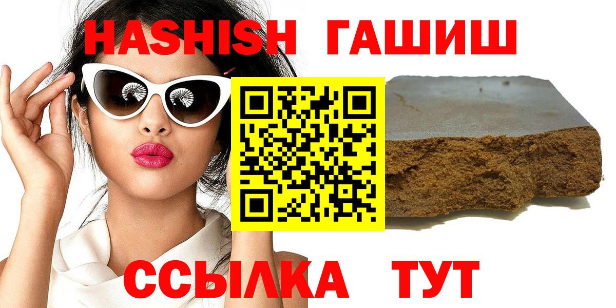 Костомукша  Гашиш гарик  ГАШ  ГАШИШ AMNESIA HAZE  Вход с VPN 