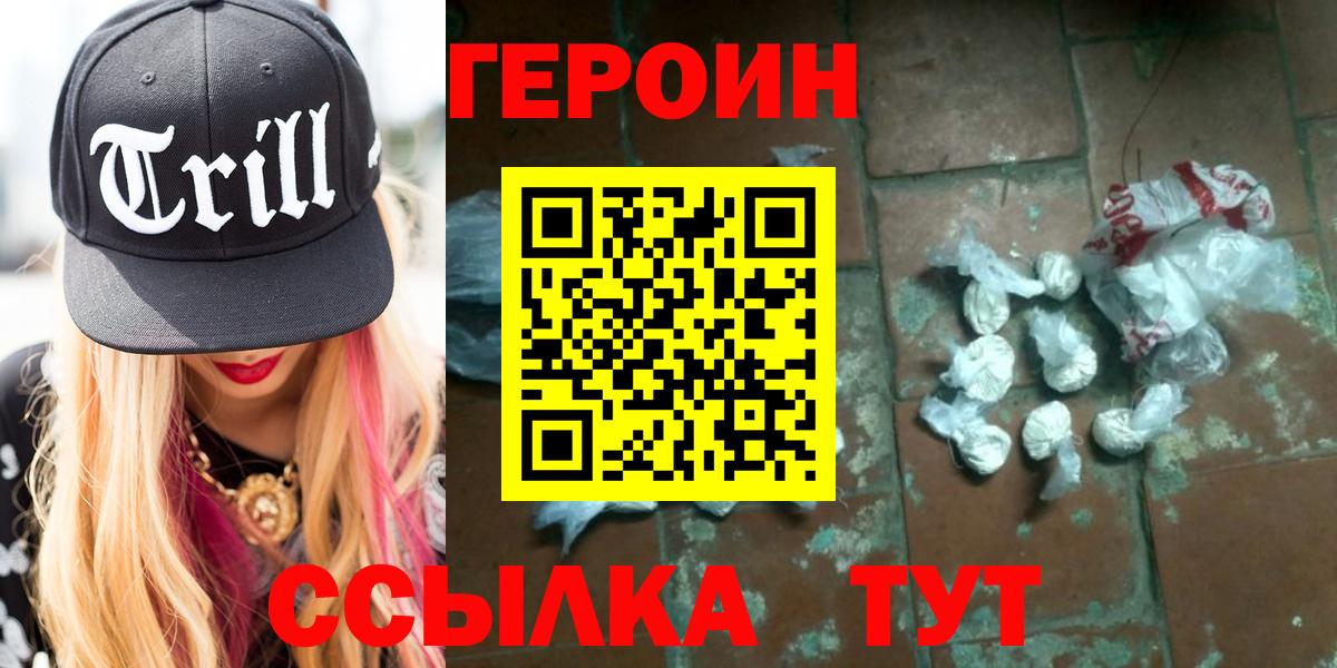 ГЕРОИН VHQ Костомукша