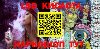 марки lsd Ливны