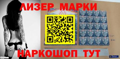 марки lsd Ливны