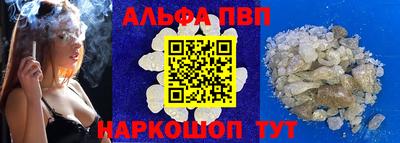 альфа пвп VHQ Ликино-Дулёво