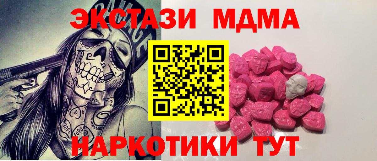 Костомукша  МДМА Molly  Вход с VPN  МДМА  МДМА VHQ 
