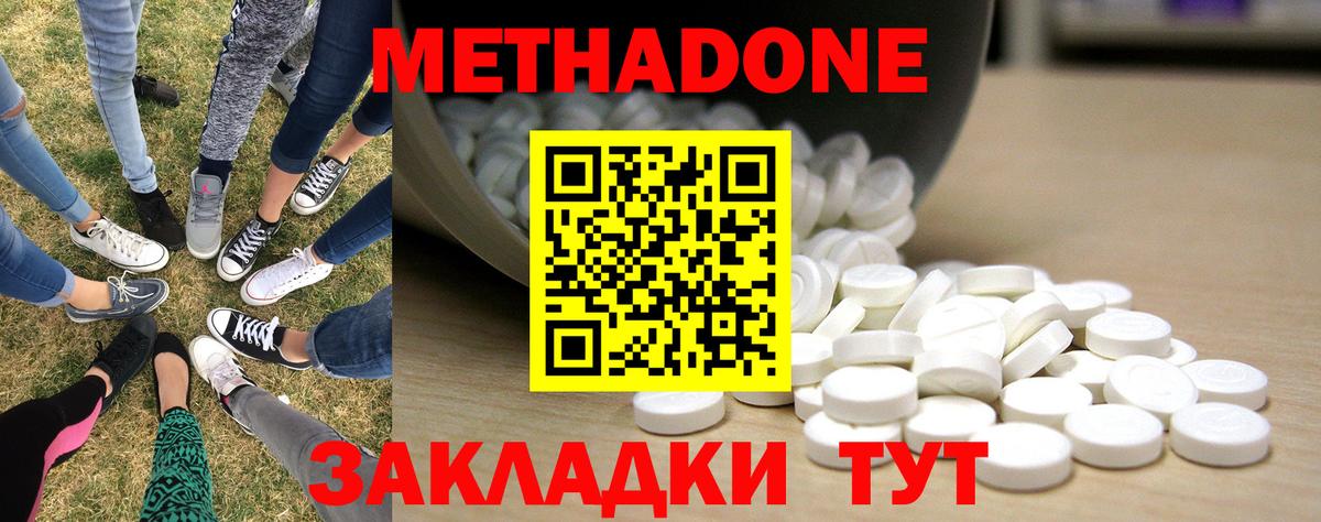 Костомукша  МЕТАДОН methadone  Вход с VPN 