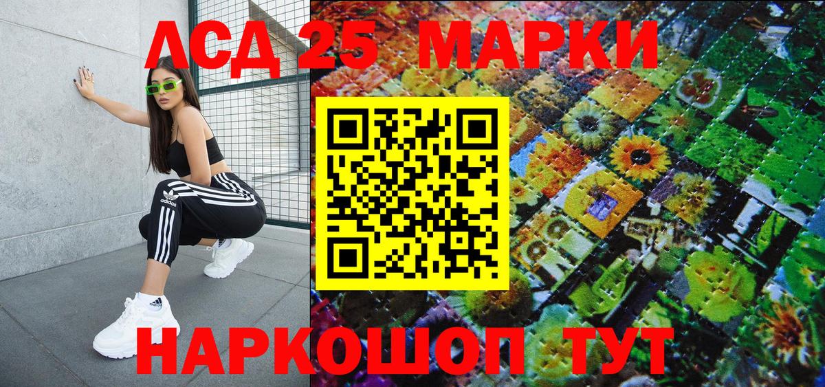 Наркотические марки 1500мкг Костомукша
