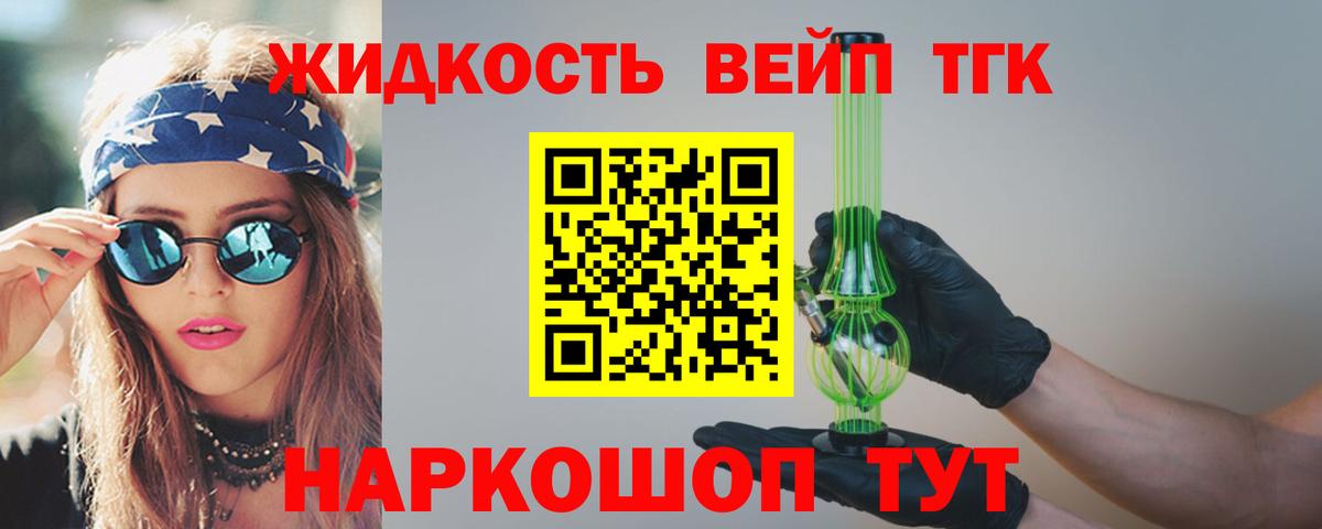 даркнет сайт  Дистиллят ТГК жижа  Вход с VPN  Костомукша 